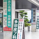 笹沖メディカル