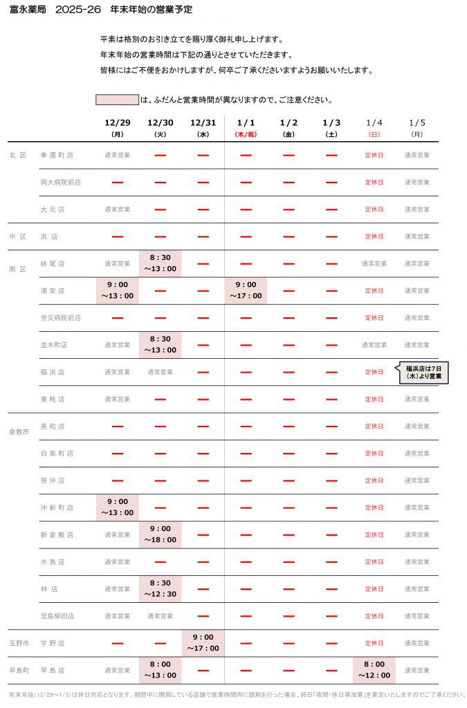 2025_26WINTER_calendar